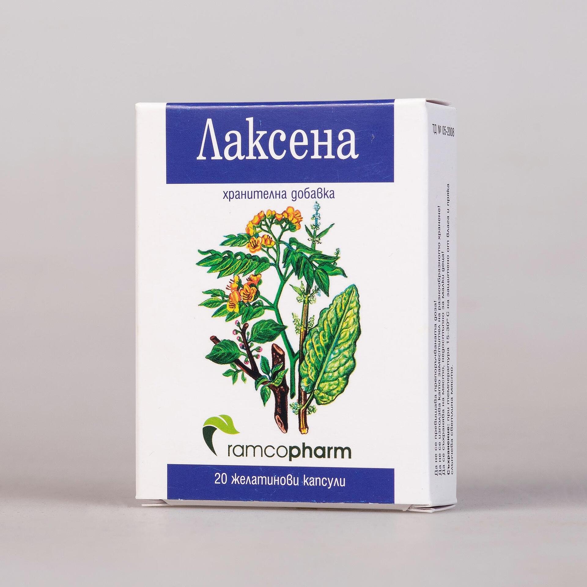 Лаксена (Laxena) капсули x20