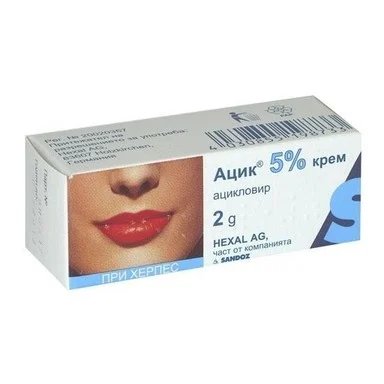 Ацик крем 5% 2г (Acic)