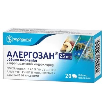 Алергозан таблетки 25мг x20 (Allergosan tablets)