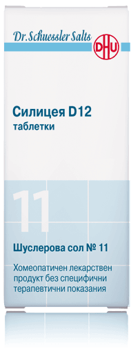 Шуслерова сол 11 Силицея D12 таблетки x80 (Schuessler salt 11)