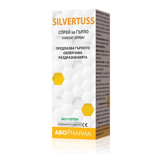 СилвърТус спрей за гърло 30мл (SilverTuss)