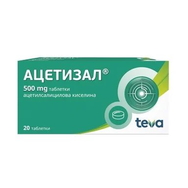Ацетизал таблетки 500мг x20