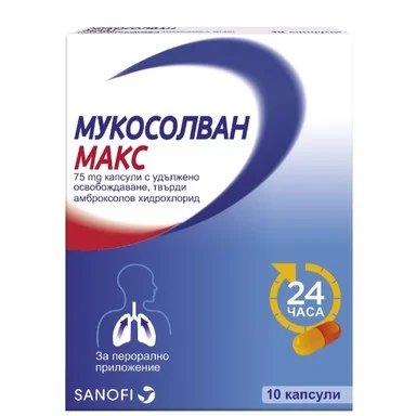 Мукосолван Макс капсули 75мг x10
