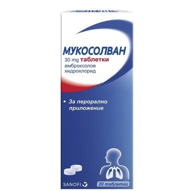 Мукосолван (Mucosolvan) таблетки 30мг x20