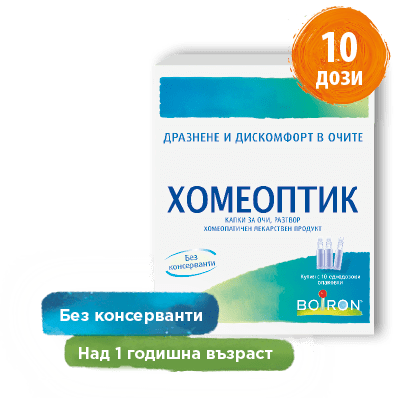 Хомеоптик капки за очи в отделни дози 0.4мл x10 (Homeoptic)