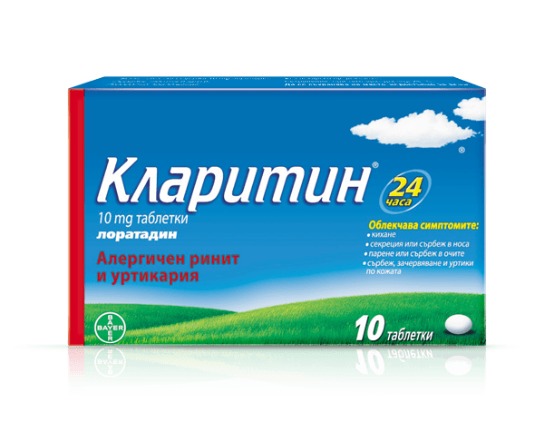 Кларитин таблетки 10мг (Claritine таблетки)