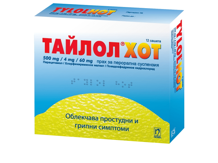 Тайлол ХОТ сашета x12 (Tylol HOT)
