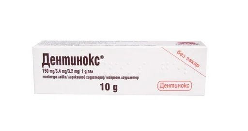 Дентинокс орален гел 10г (Dentinox)