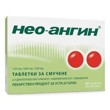 Нео-Ангин (Neo-Angin) таблетки за смучене x24