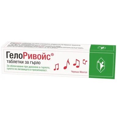 Гелоривойс с вкус на Череша и Ментол таблетки за смучене x20 (Gelorevoice)