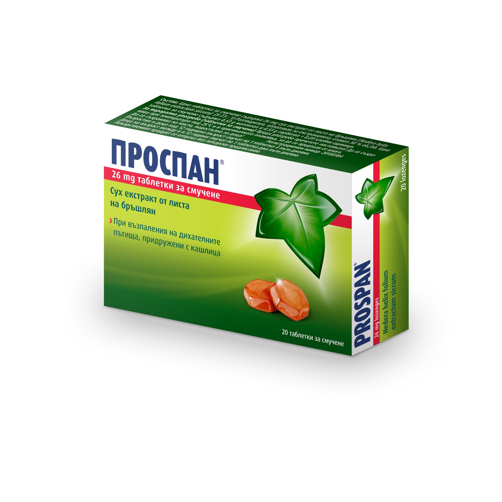 Проспан таблетки за смучене 26мг x20 (Prospan lozenges)