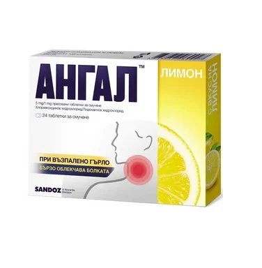 Ангал Лимон таблети за смучене 5/1мг x24 (Angal Lemon)