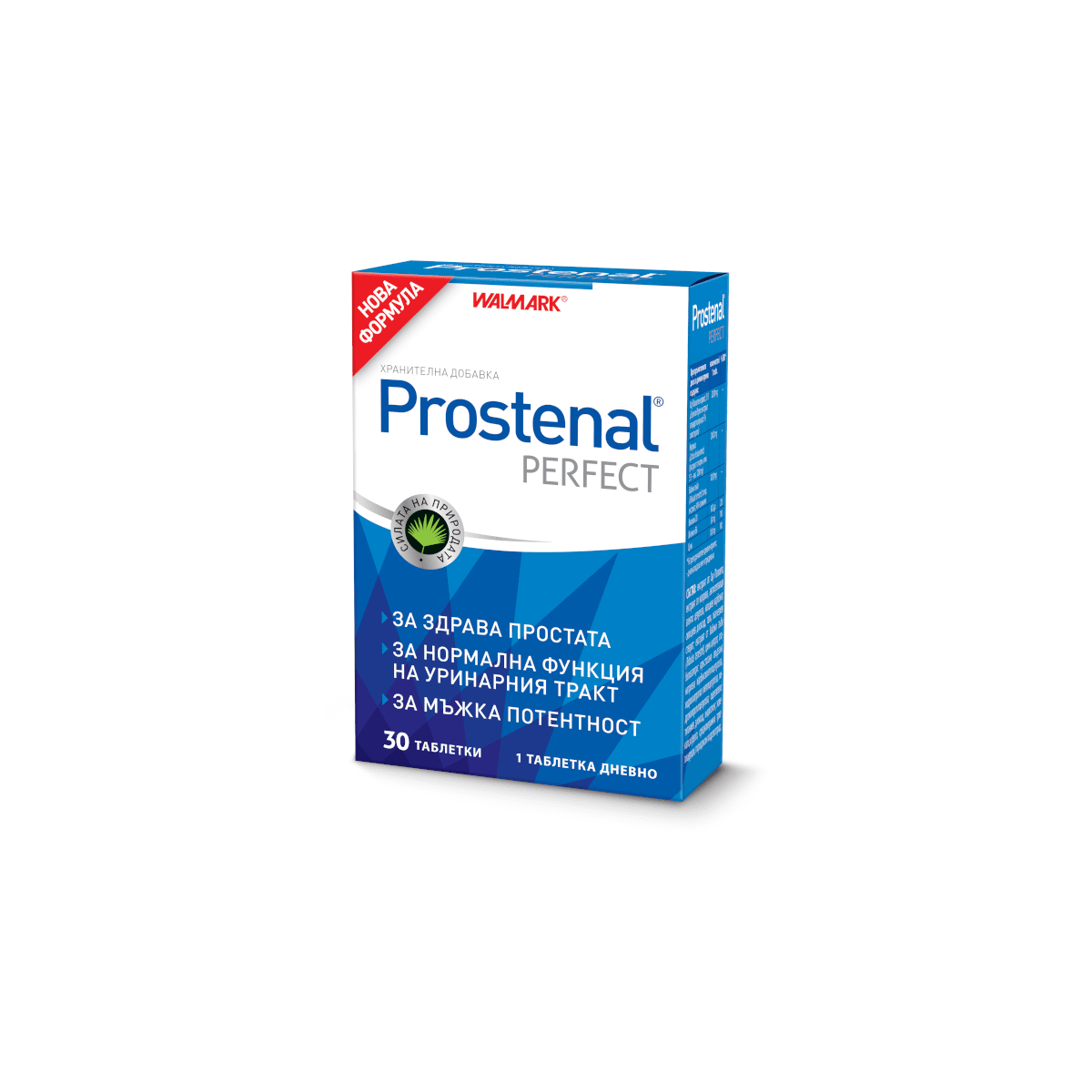 Простенал Перфект за здрава простата (Prostenal Perfect)