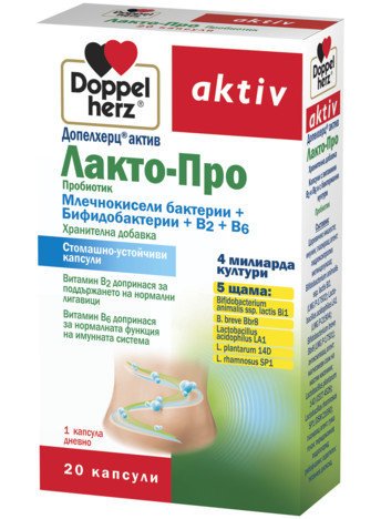 Допелхерц Актив Пробиотик Лакто-Про капсули x20 (Doppelherz Lacto-Pro)