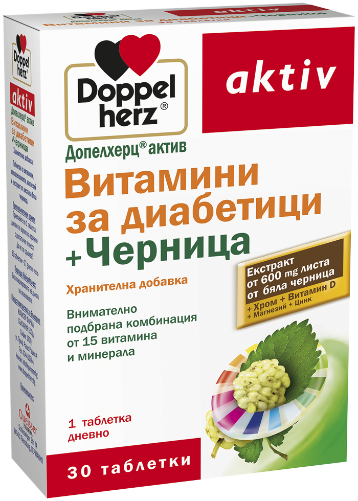 Допелхерц Актив витамини за диабетици с Бяла черница таблетки x30 (Doppelherz)