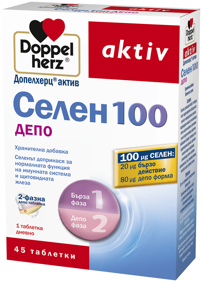 Допелхерц Актив Селен 100 Депо таблетки x45 (Doppelherz Selen 100)