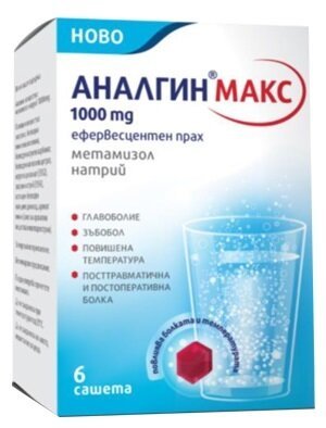 Аналгин Макс сашета 1000мг (Analgin Max сашета)