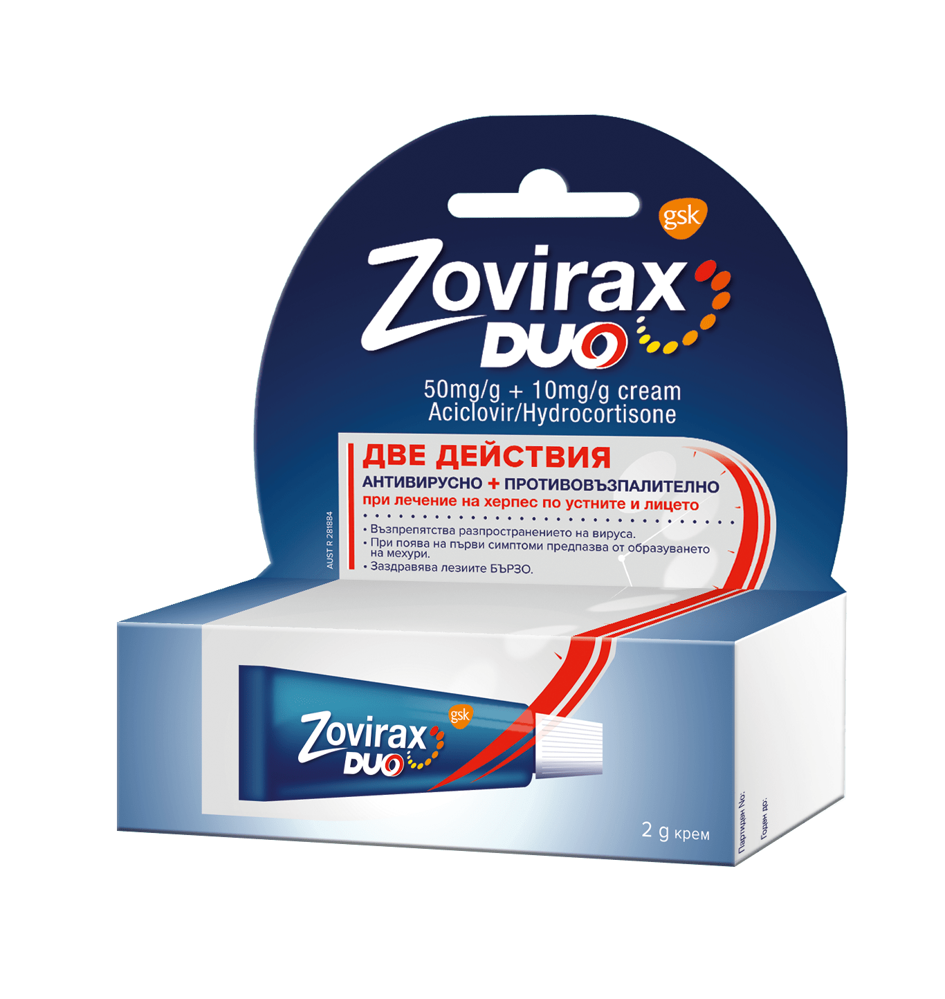 Зовиракс Дуо крем 50/10мг/г 2г (Zovirax Duo)