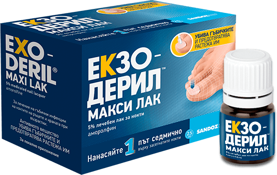 Екзодерил Макси лечебен лак за нокти 5% 2.5 мл (Exoderil Maxi лак)