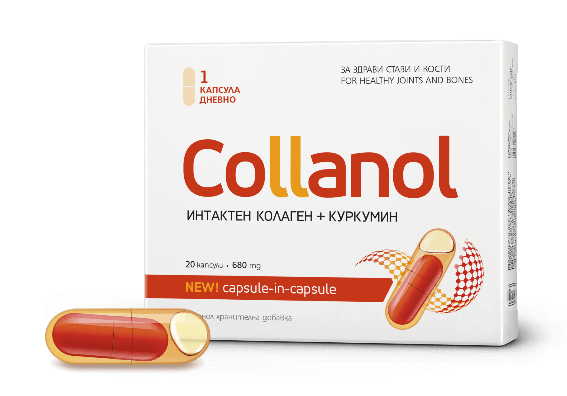 Коланол капсули 680мг x20 (Collanol)