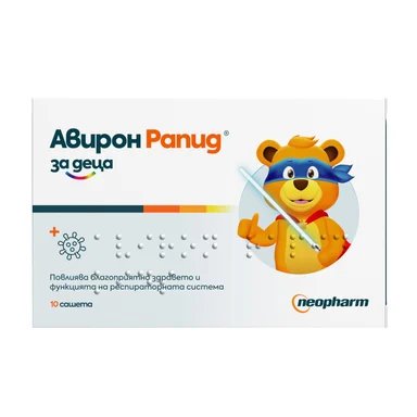 Авирон Рапид за Деца за сашета x10 (Aviron Rapid for KIDS)
