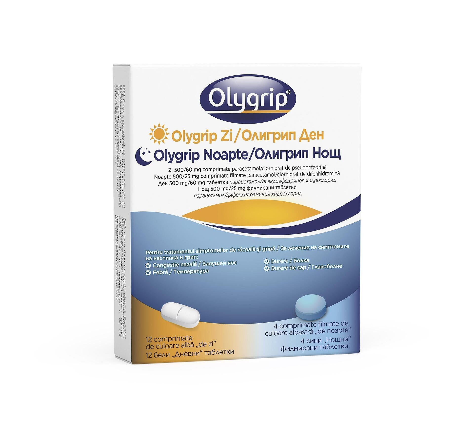 Олигрип Ден и Нощ таблетки таблетки 12+4 (Olygrip Day and Night)