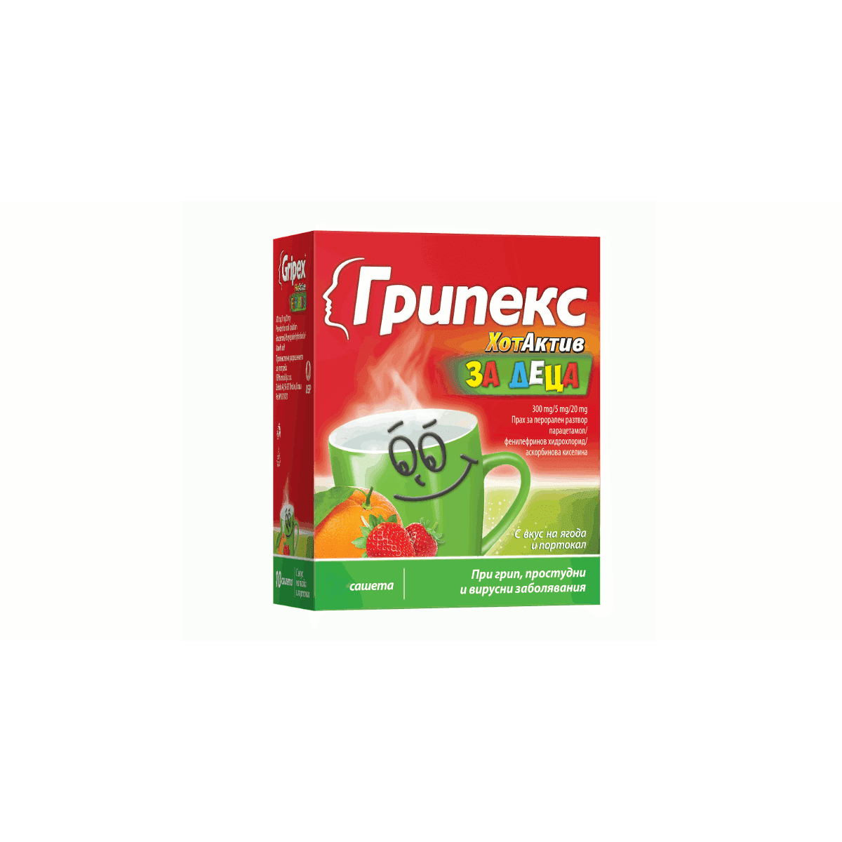 Грипекс (Gripex) Хот Актив за Деца саше x12