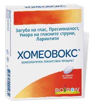 Хомеовокс таблетки x60 (Homeovox)