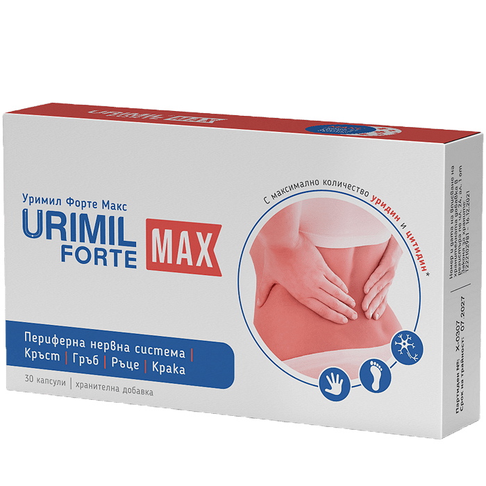 Urimil forte max за периферната нервна система(Уримил Форте Макс)