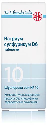 Шуслерова сол 10 Натриум сулфурикум D6 таблетки x80 (Schuessler salt 10)