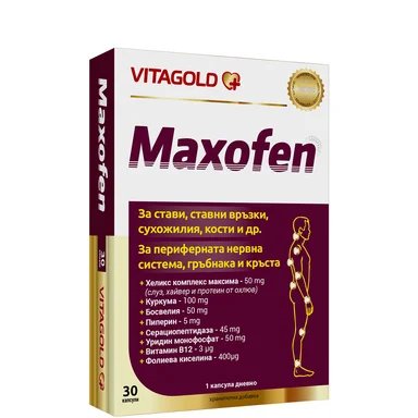 МАКСОФЕН КАПС 30 БР