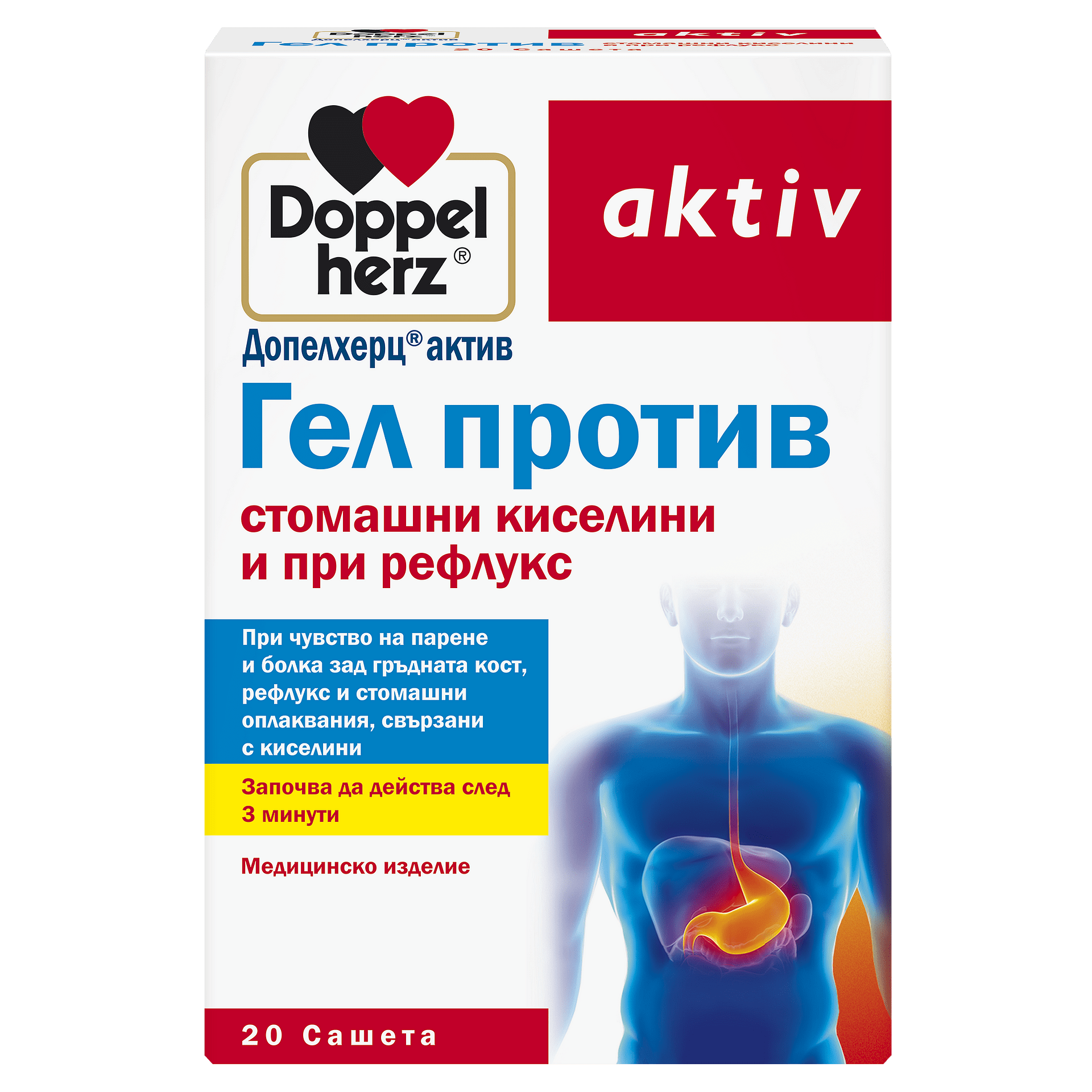 ДОПЕЛХЕРЦ АКТИВ ГЕЛ П-В СТОМАШНИ КИСЕЛИНИ САШ. Х20