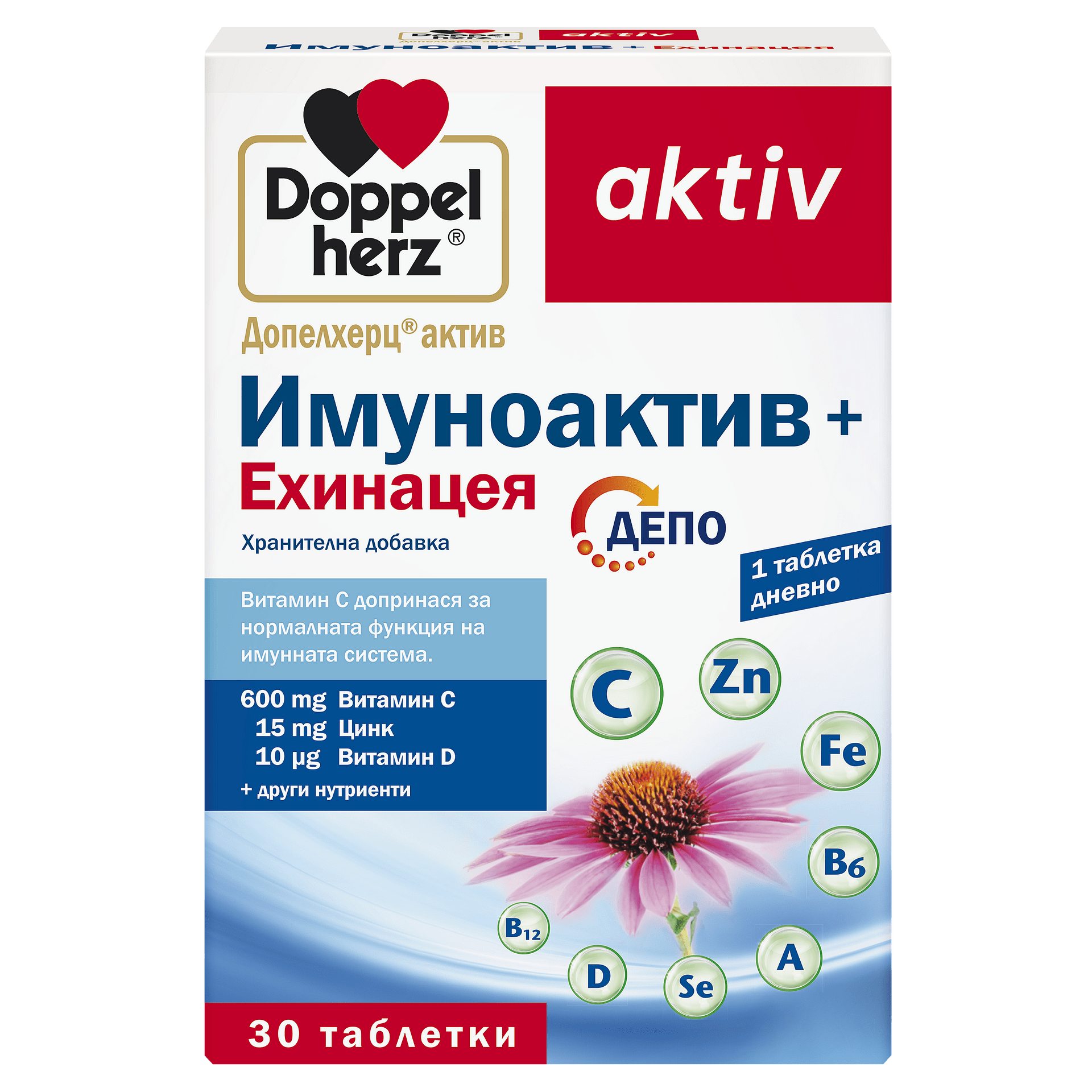 ДОПЕЛХЕРЦ ИМУНОАКТИВ + ЕХИНАЦЕЯ ТАБЛ. Х 30