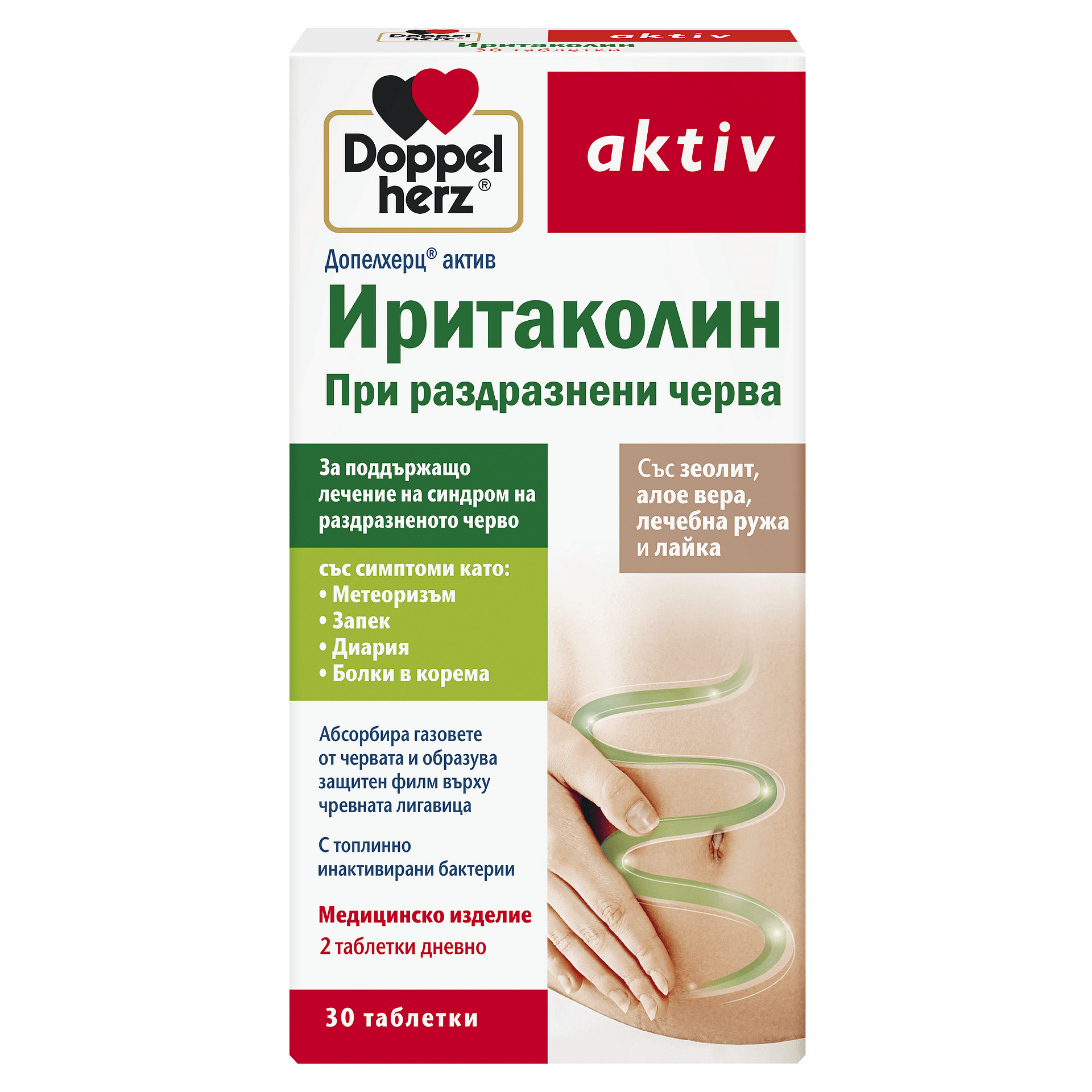 ДОПЕЛХЕРЦ АКТИВ ИРИТАКОЛИН ТАБЛ. Х 30