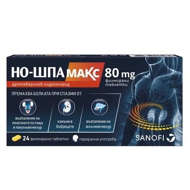 НО-ШПА МАКС 80МГ Х 24ТАБ