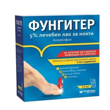 ФУНГИТЕР 5% ЛЕЧЕБЕН ЛАК ЗА НОКТИ 2.5 МЛ