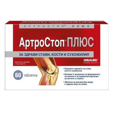 АРТРОСТОП ПЛЮС Х 60 ТАБЛЕТКИ