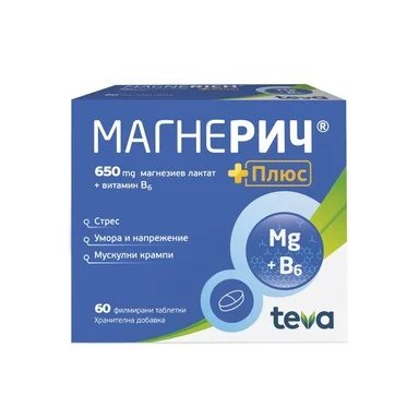 МАГНЕРИЧ ПЛЮС ФИЛМ ТАБЛ 650 МГ Х 60