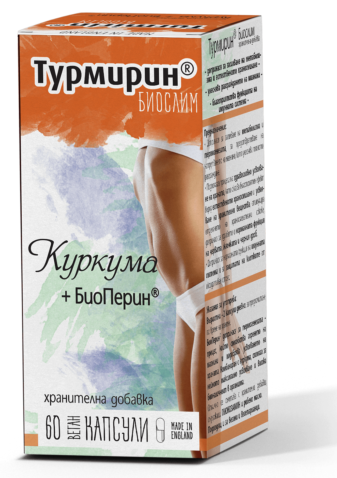 ТУРМИРИН БИОСЛИМ капсули х60