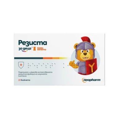 Резиста за деца х20 шоко мечета