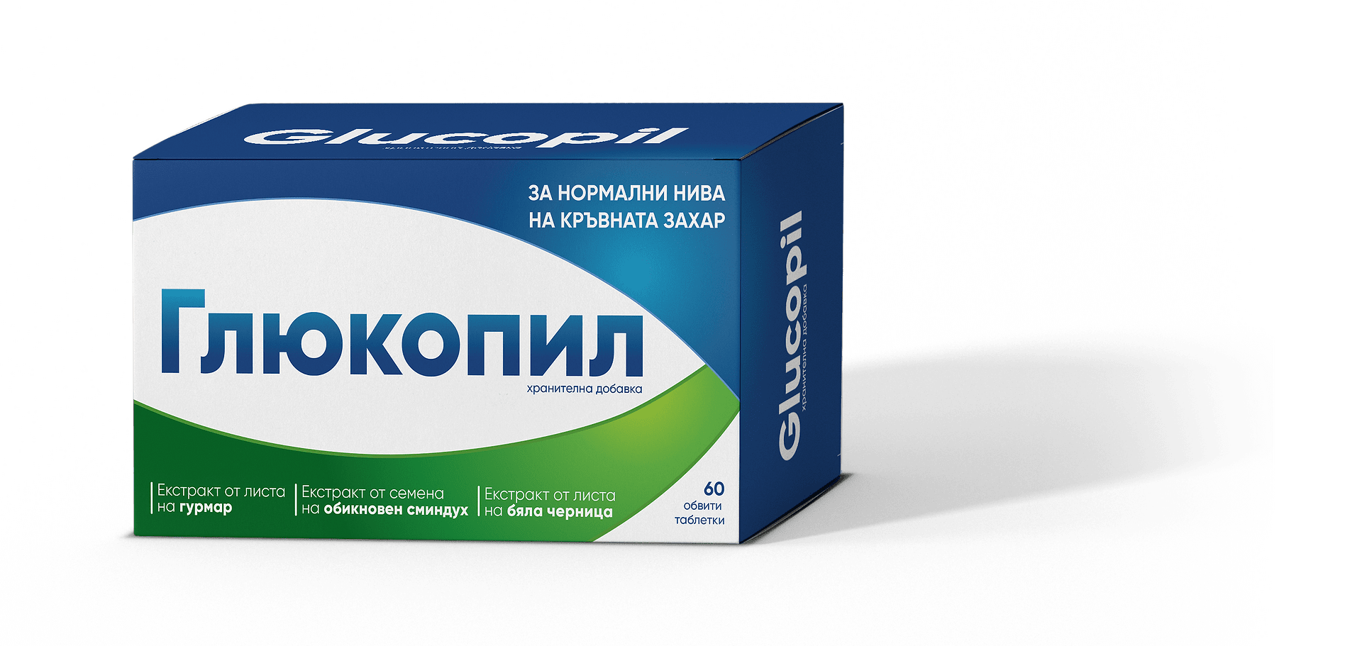 ГЛЮКОПИЛ ТАБ Х 60