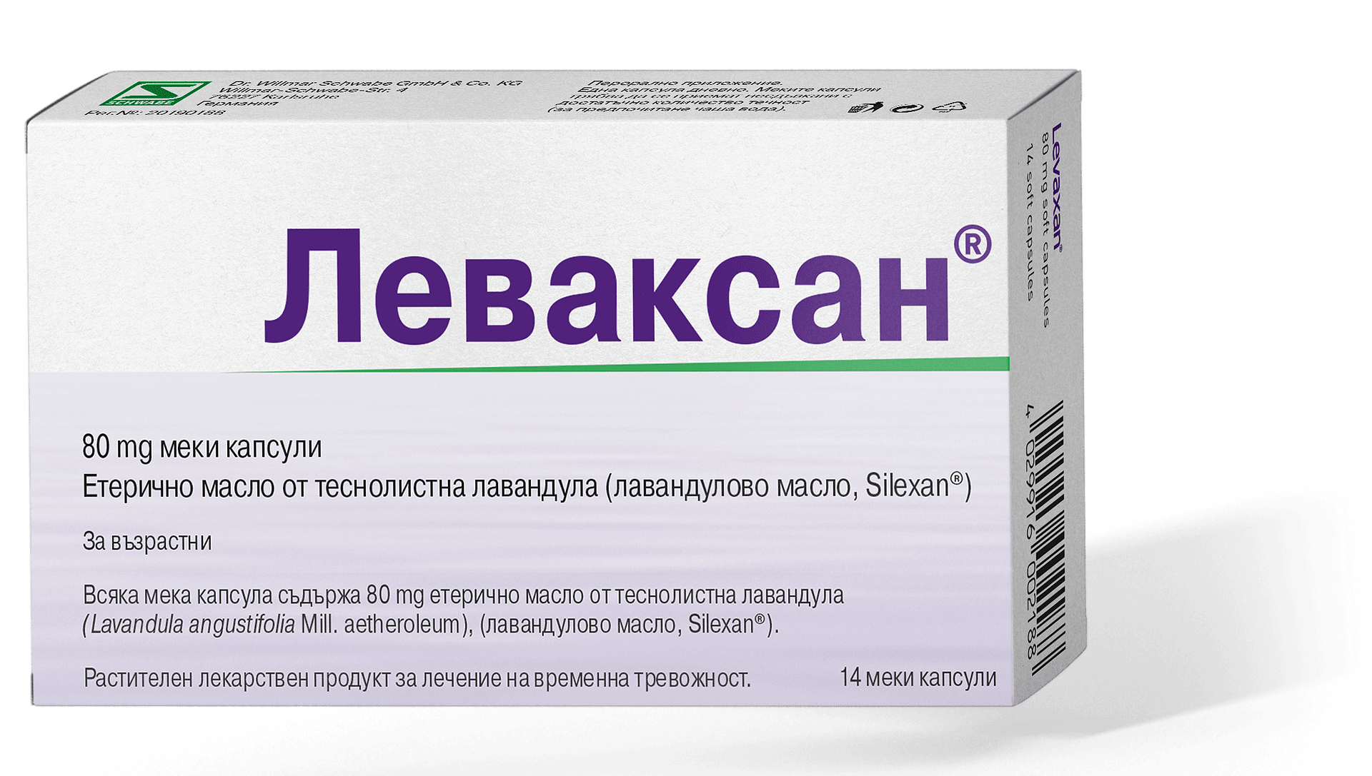 ЛЕВАКСАН МЕКИ КАПСУЛИ