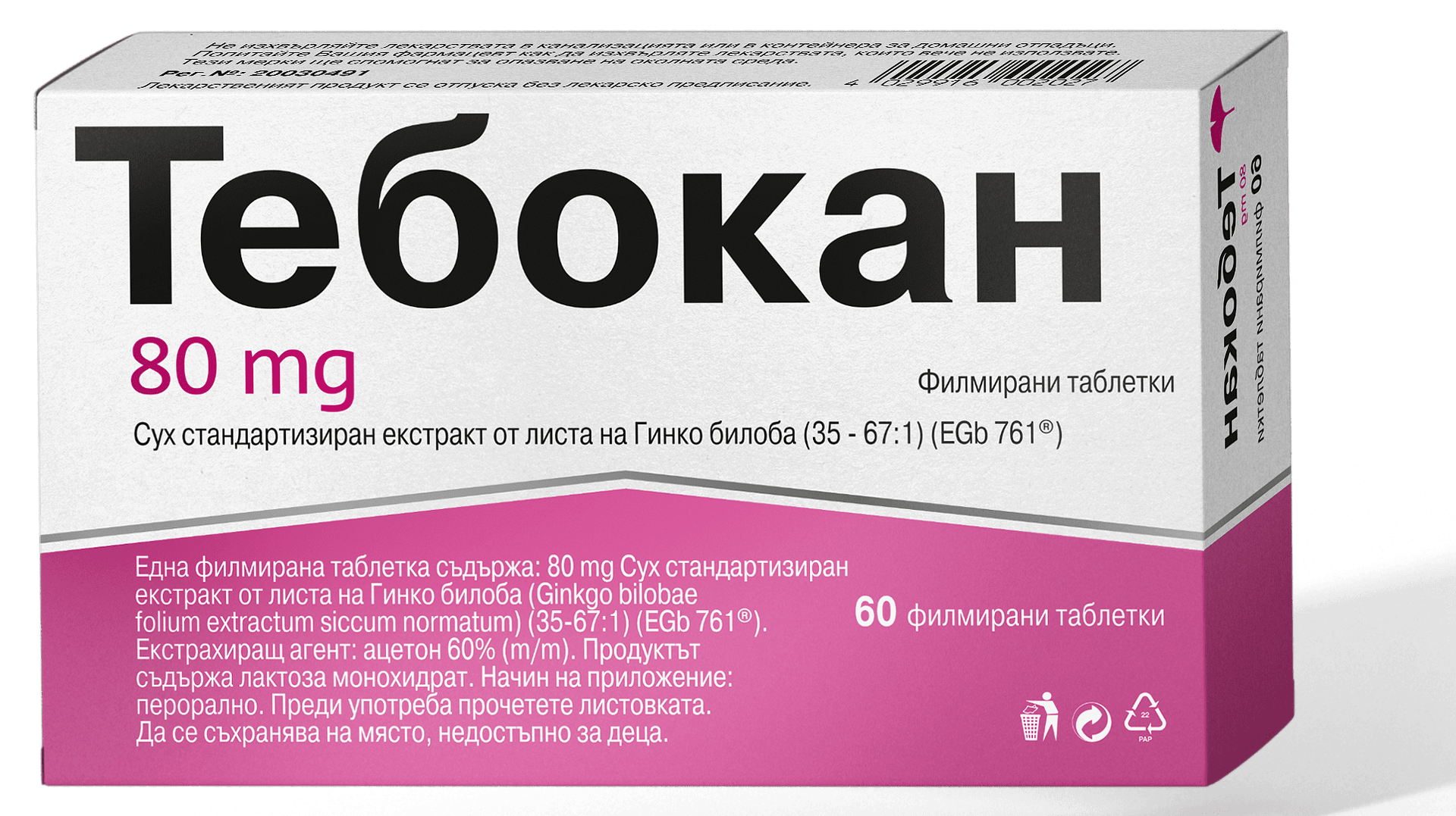 ТЕБОКАН 80МГ