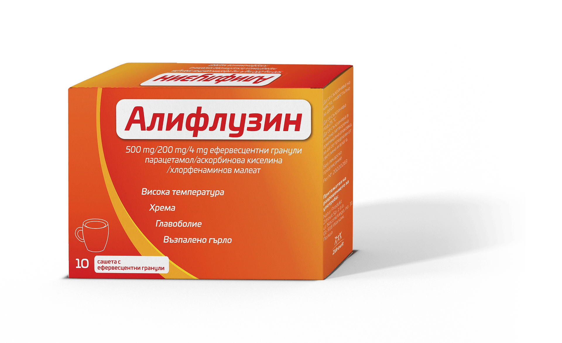 АЛИФЛУЗИН Х 10 САШЕТА