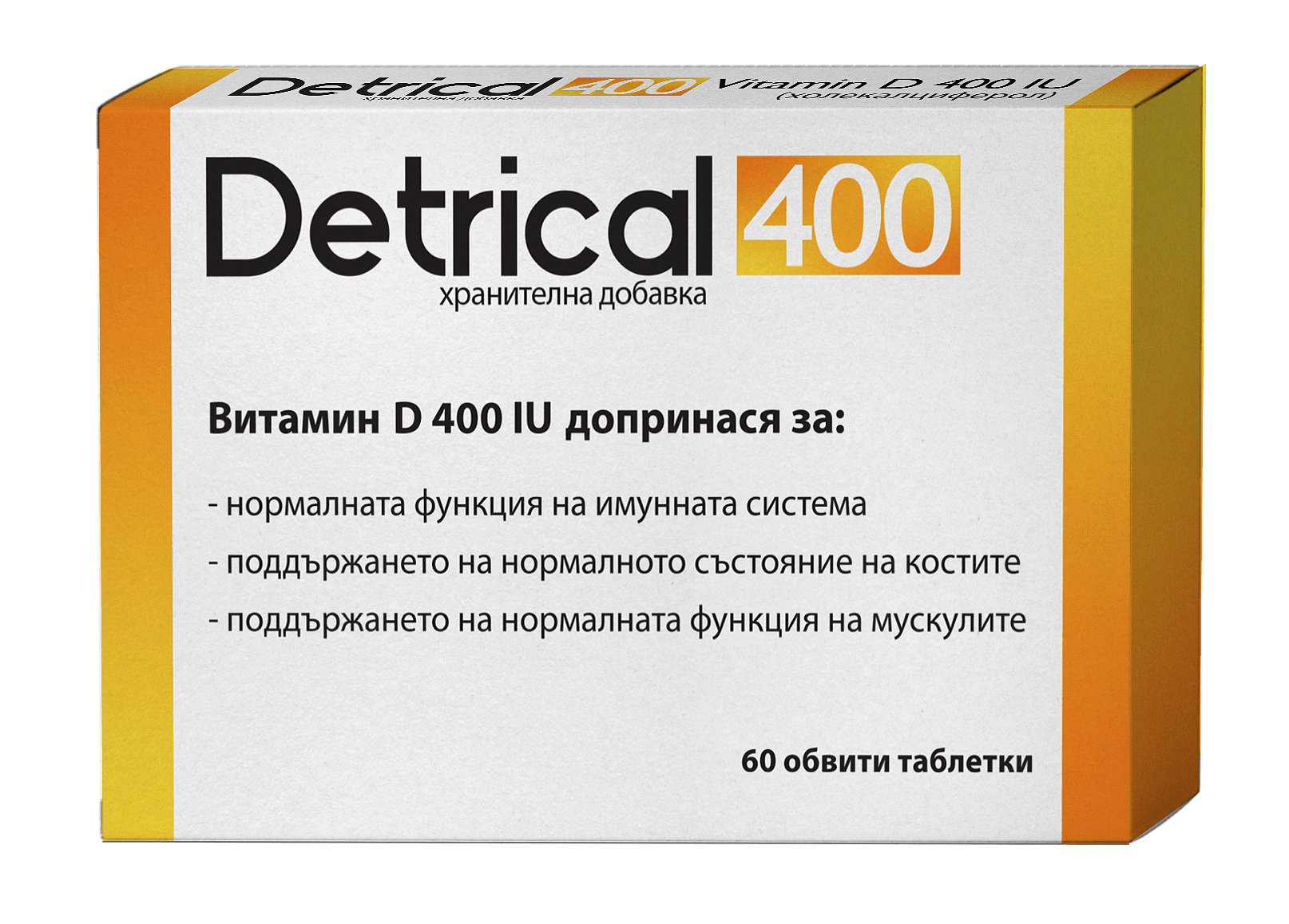 ДЕТРИКАЛ 400 ТАБЛЕТКИ