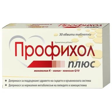 ПРОФИХОЛ ПЛЮС 30ТАБ