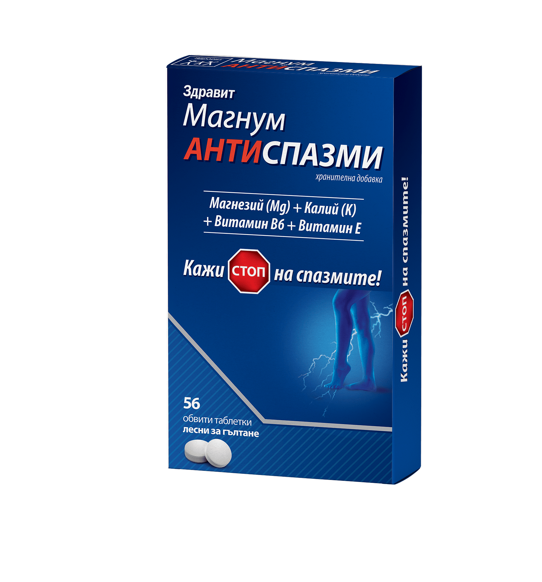 МАГНУМ АНТИСПАЗМИ Х 56