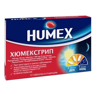 Хюмексгрип при простуда х12 таблетки + 4 капсули