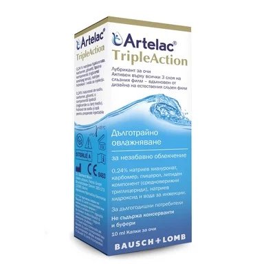 Artelac Triple Action Лубрикант за очи x10 мл