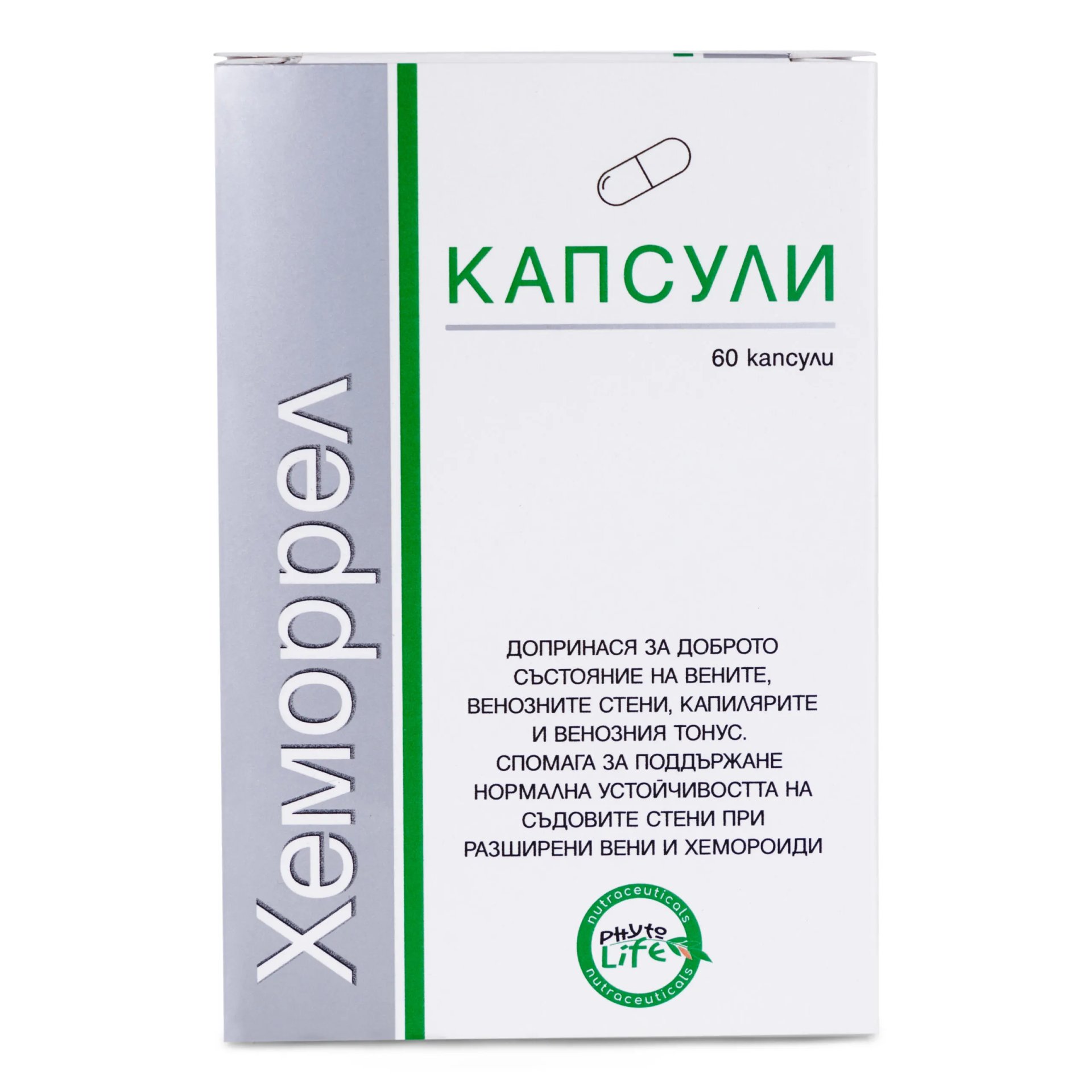 Хеморрел Капсули